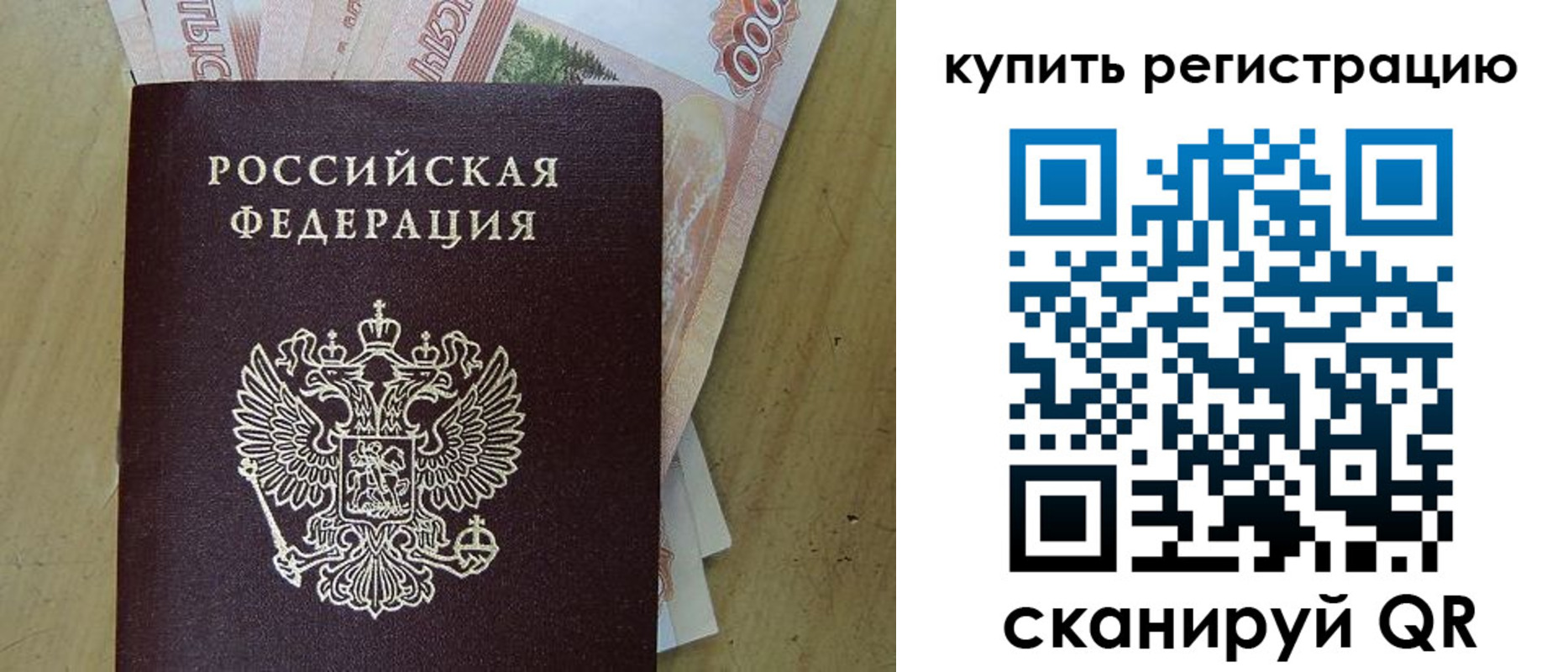 пропишу в квартире в Людиново